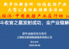 恒生聚源：北斗收官之星發(fā)射成功，全產(chǎn)業(yè)鏈解析