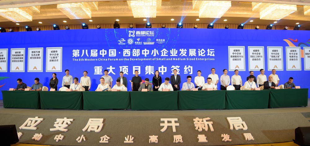 2重大項(xiàng)目集中簽約環(huán)節(jié)，建行四川省分行與成都市中小企業(yè)協(xié)會(huì)簽署戰(zhàn)略合作協(xié)議.jpg